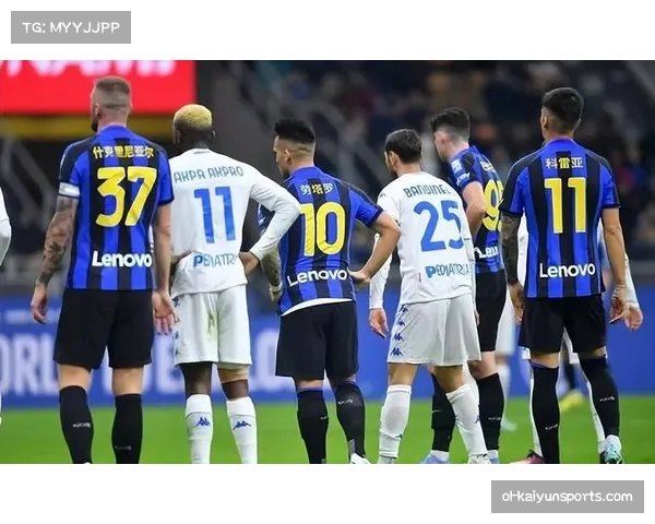 国际米兰控球策略遭遇挑战 面对高位逼抢失误频出